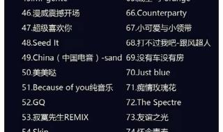 流行英文歌曲排行榜